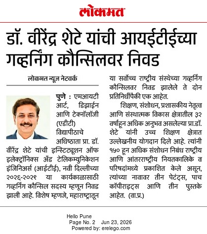 Lokmat Hello MahaPune News
